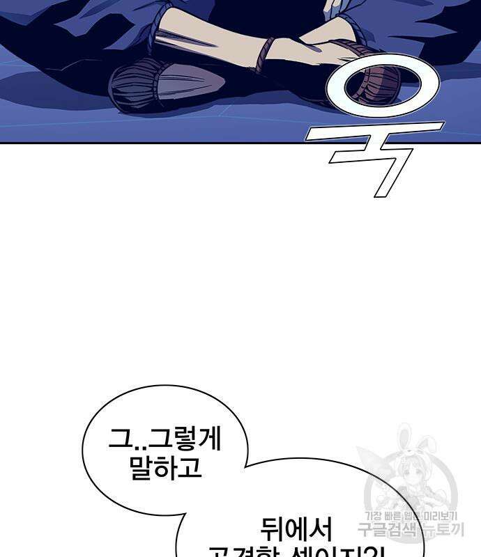엑스애쉬 63화 20