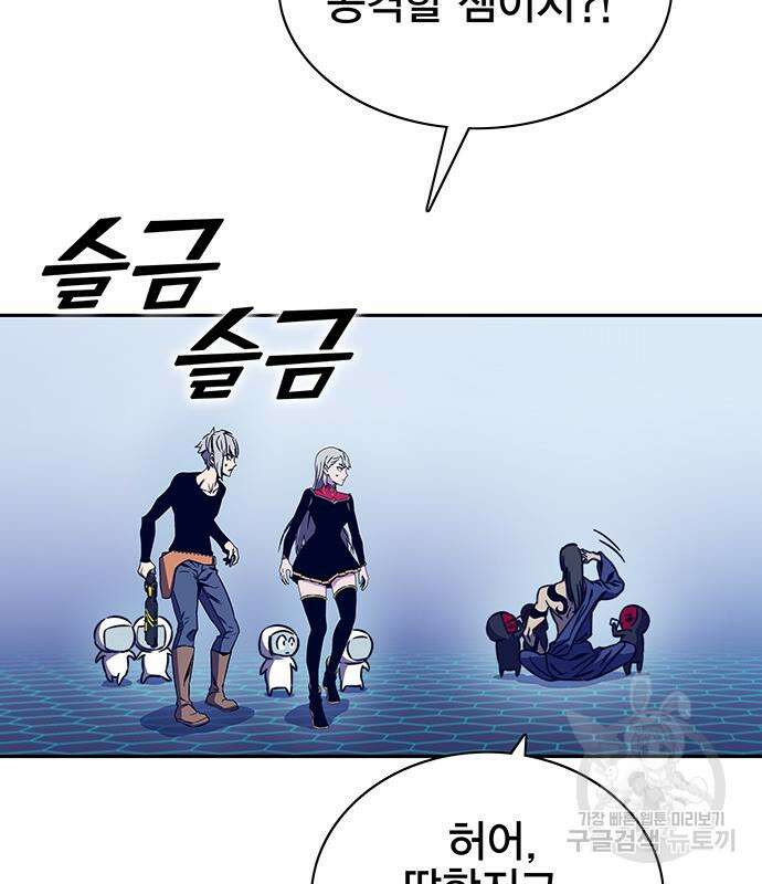 엑스애쉬 63화 21