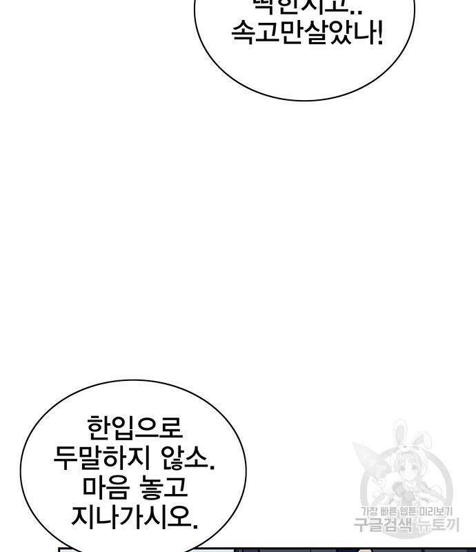 엑스애쉬 63화 22