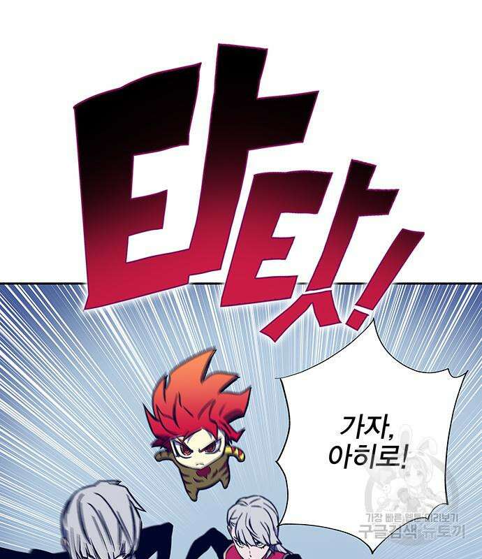 엑스애쉬 63화 24