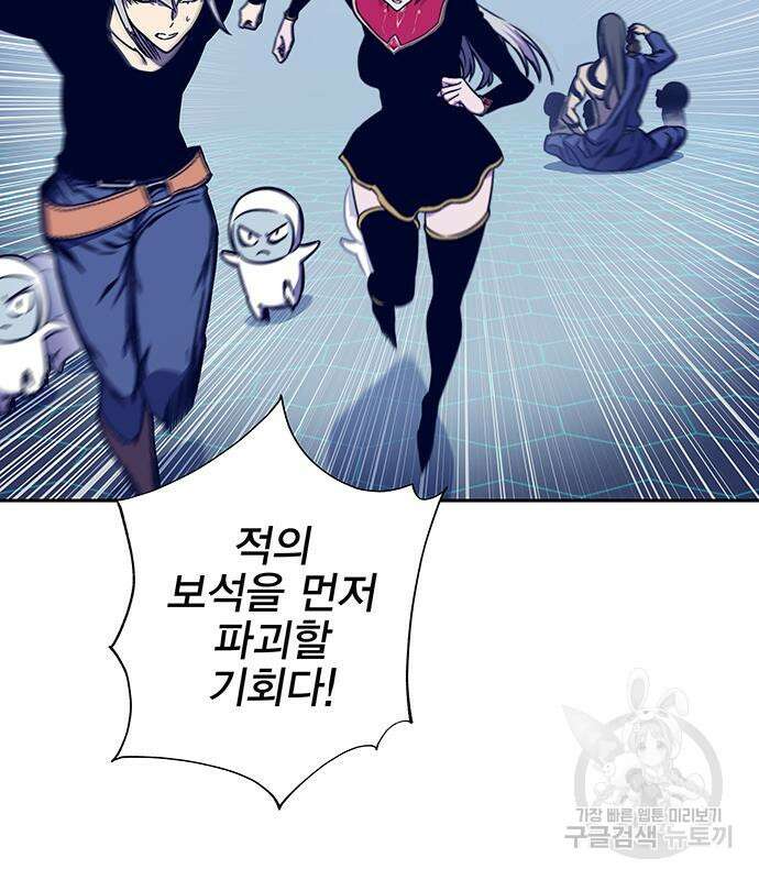 엑스애쉬 63화 25