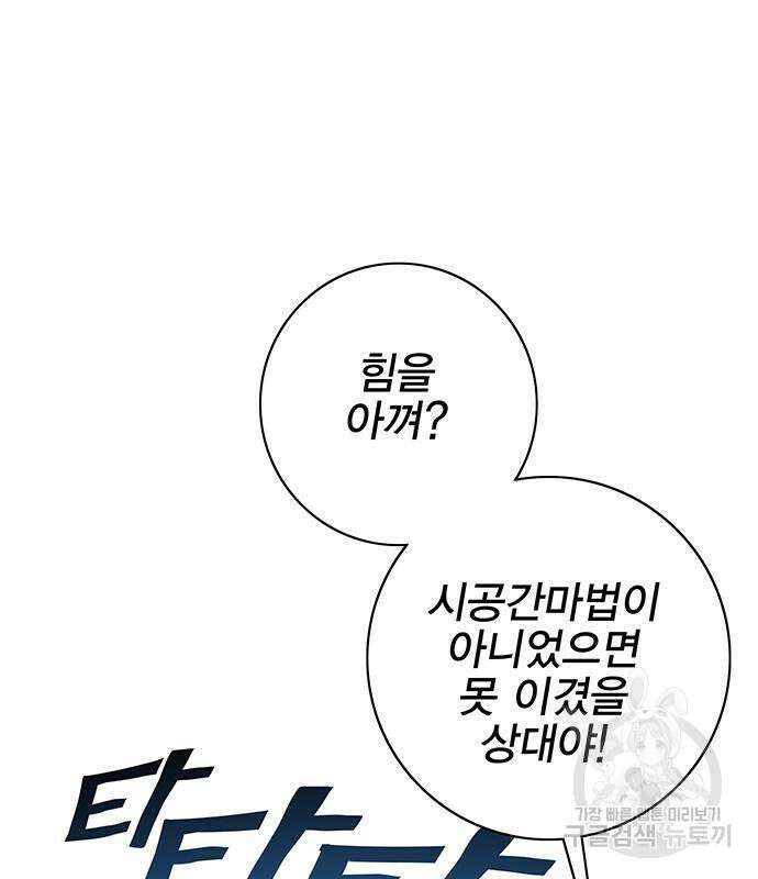엑스애쉬 63화 29