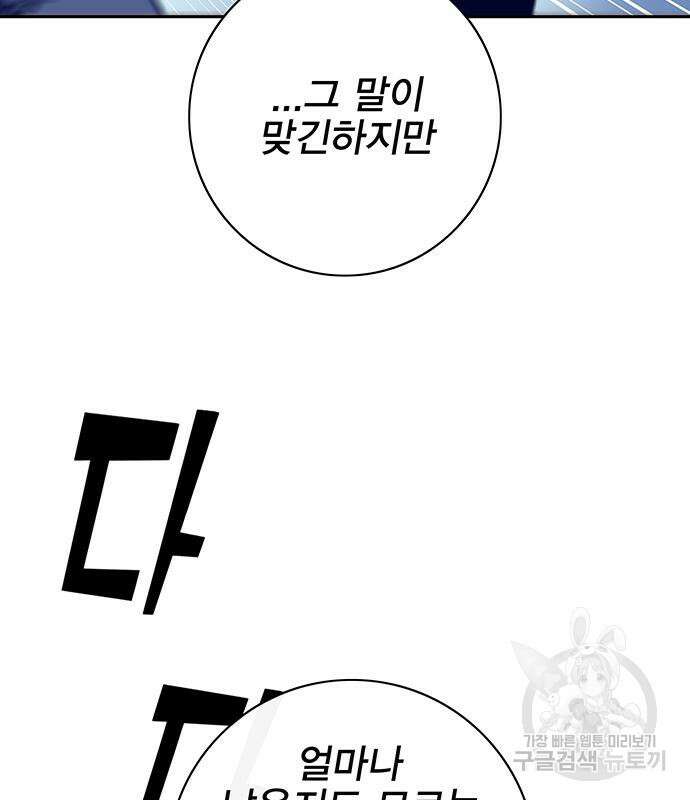 엑스애쉬 63화 31