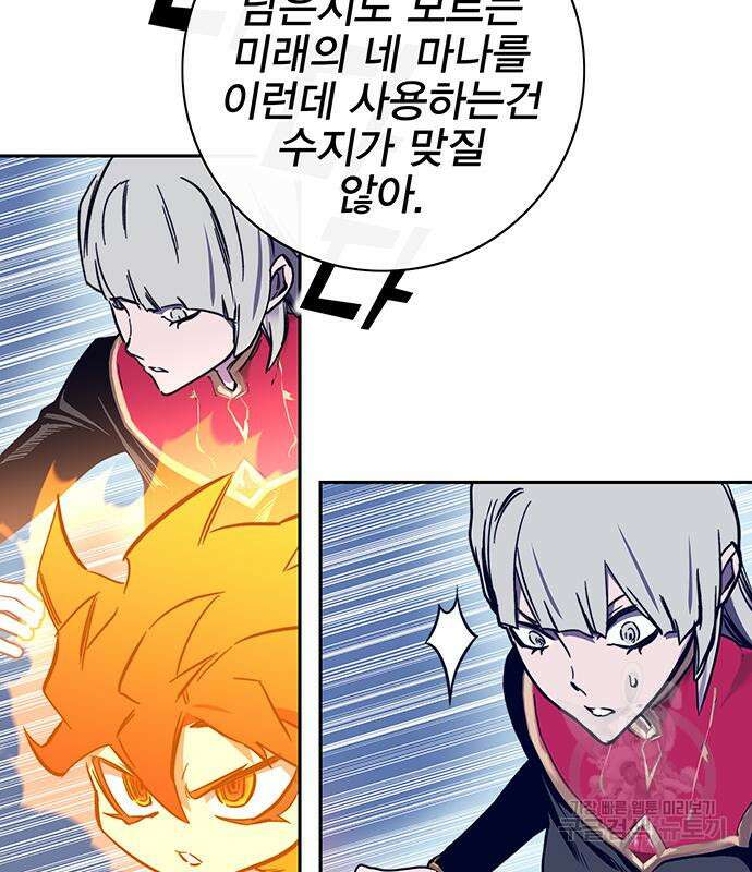 엑스애쉬 63화 32