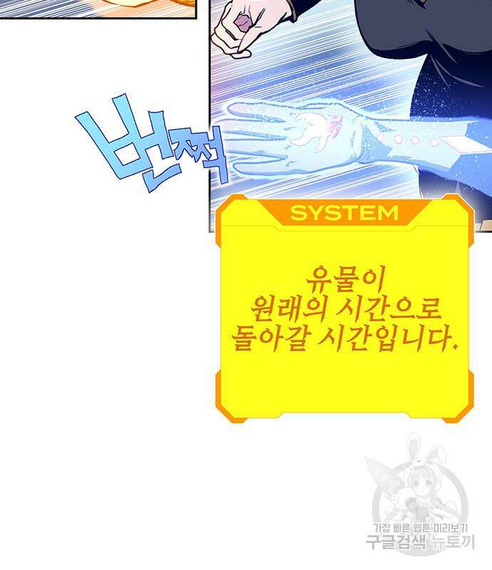 엑스애쉬 63화 33