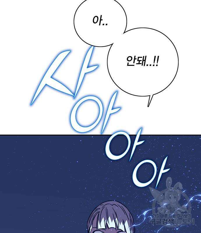 엑스애쉬 63화 36