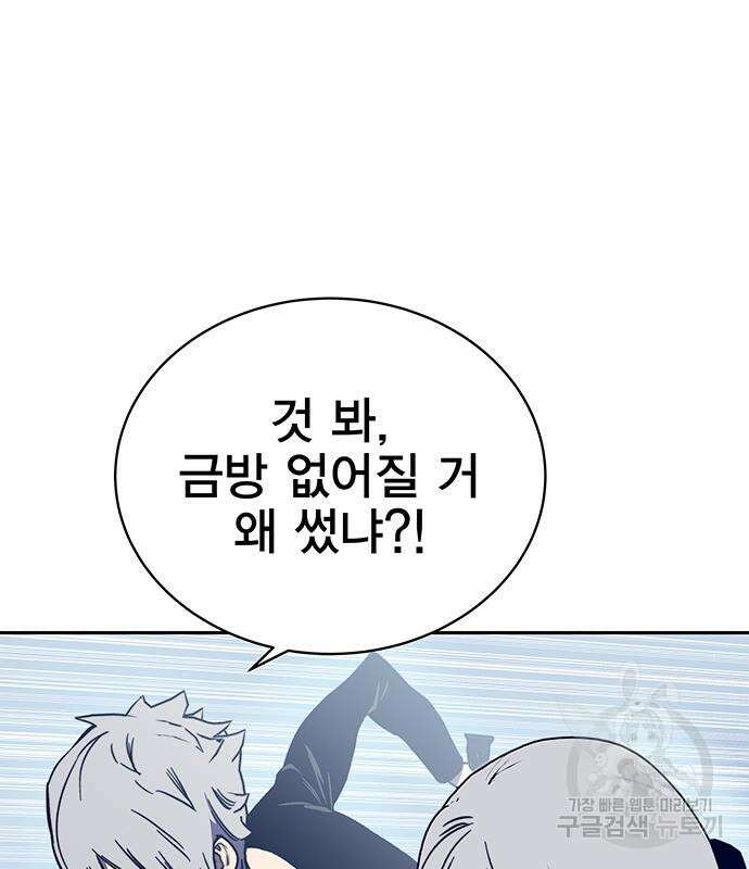엑스애쉬 63화 39