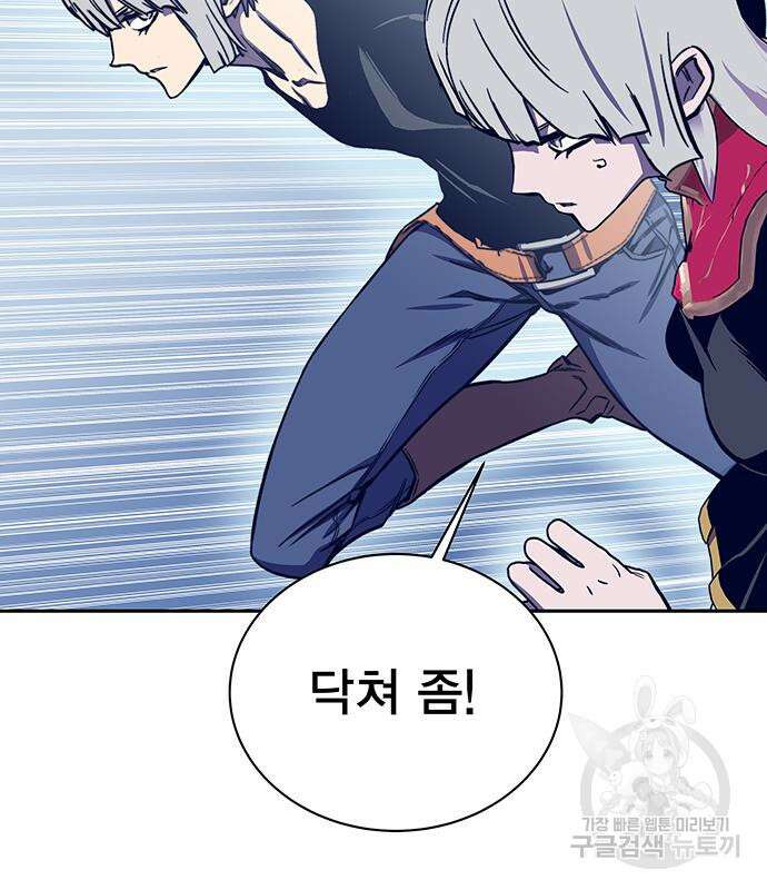 엑스애쉬 63화 40