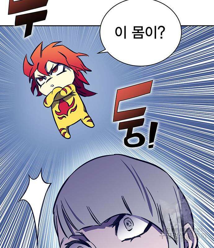 엑스애쉬 63화 42