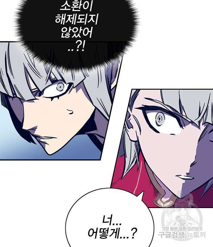 엑스애쉬 63화 44