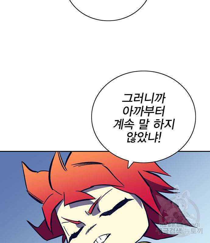 엑스애쉬 63화 45
