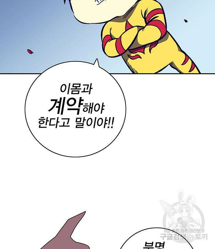 엑스애쉬 63화 46