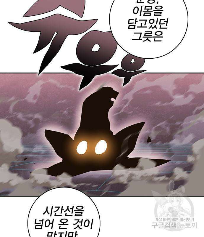 엑스애쉬 63화 47