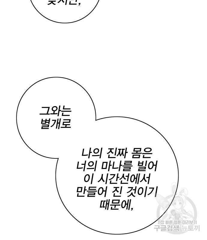 엑스애쉬 63화 48