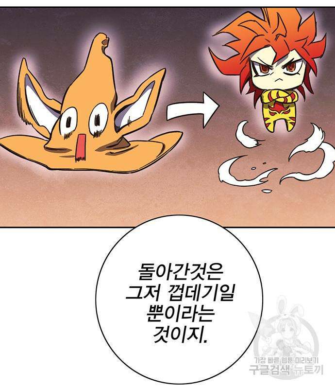 엑스애쉬 63화 49