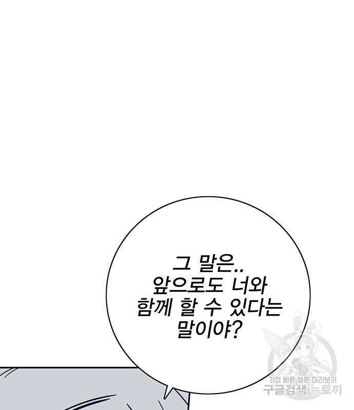 엑스애쉬 63화 50