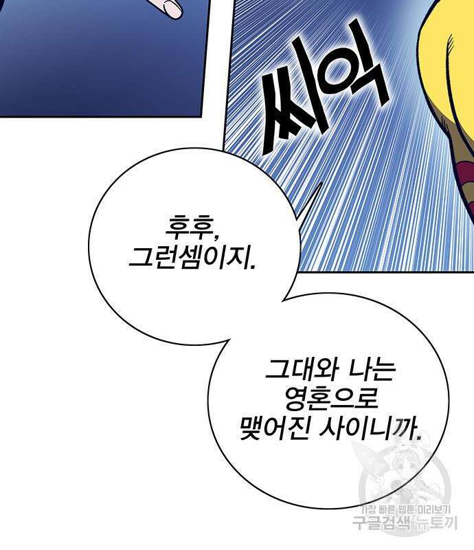 엑스애쉬 63화 52