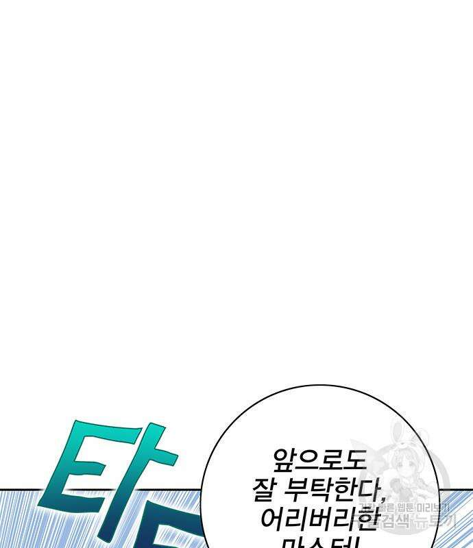 엑스애쉬 63화 53