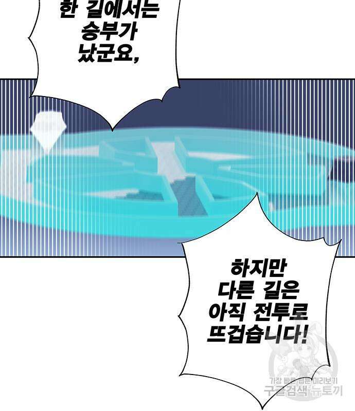 엑스애쉬 63화 57
