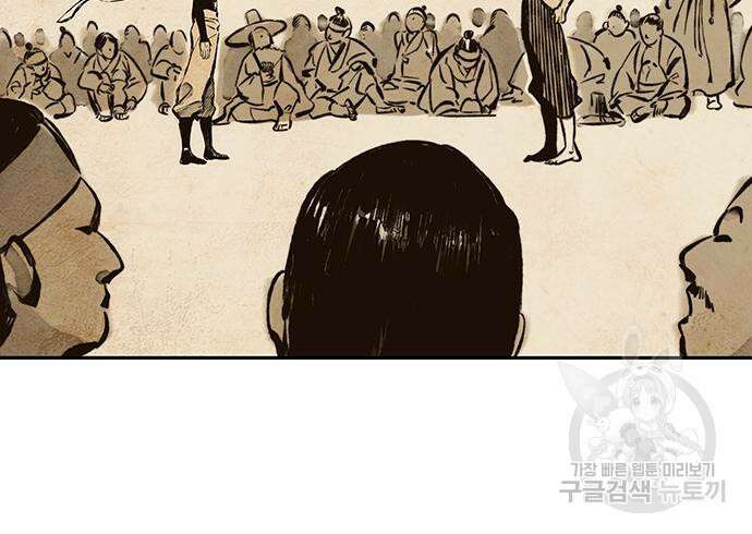 엑스애쉬 63화 60