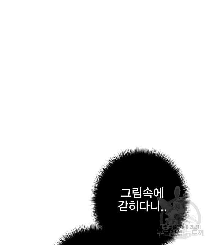 엑스애쉬 63화 61