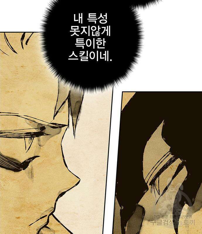 엑스애쉬 63화 62