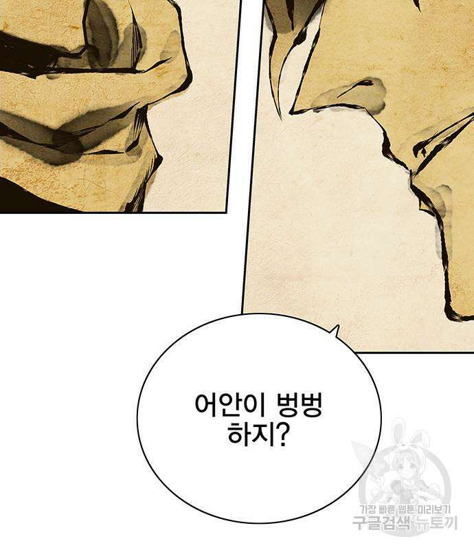 엑스애쉬 63화 63