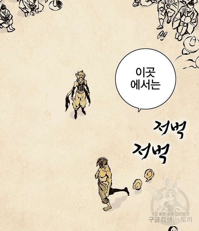 엑스애쉬 63화 65