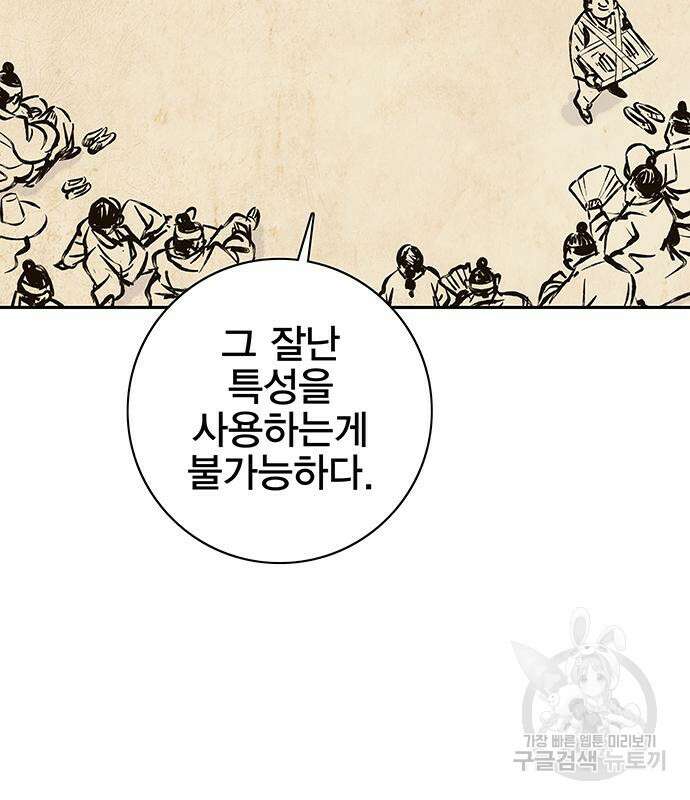 엑스애쉬 63화 66