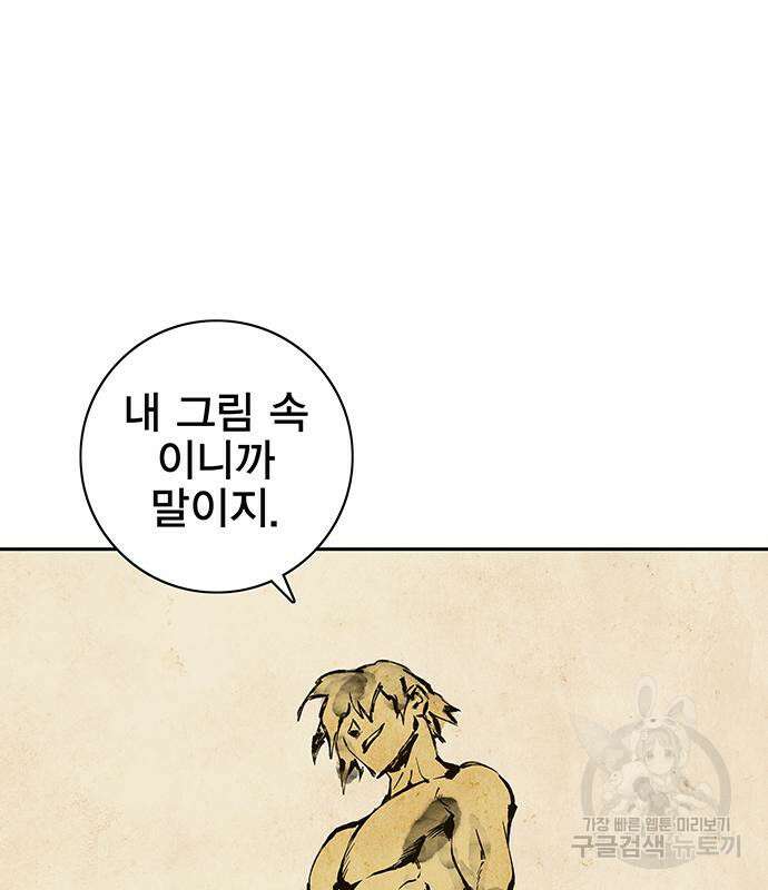 엑스애쉬 63화 67
