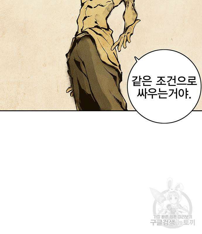 엑스애쉬 63화 68