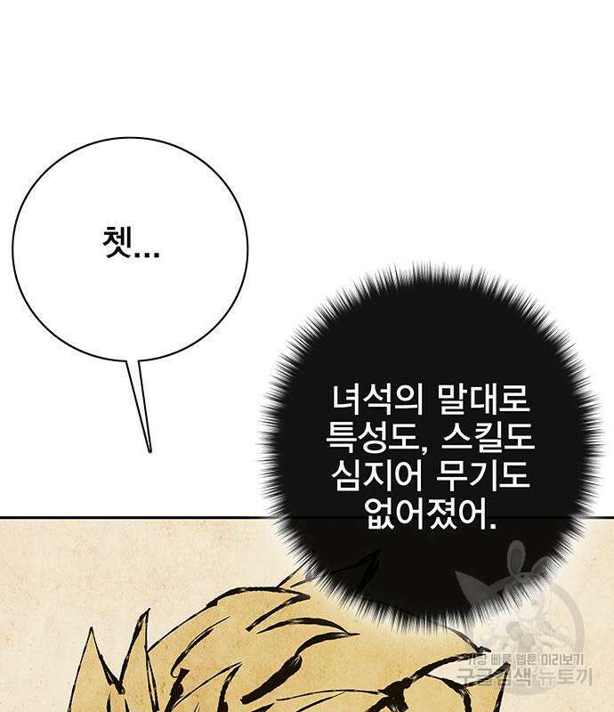 엑스애쉬 63화 69
