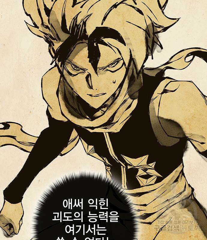 엑스애쉬 63화 70