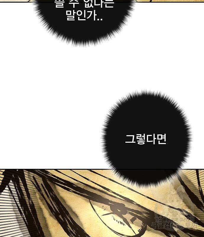 엑스애쉬 63화 71