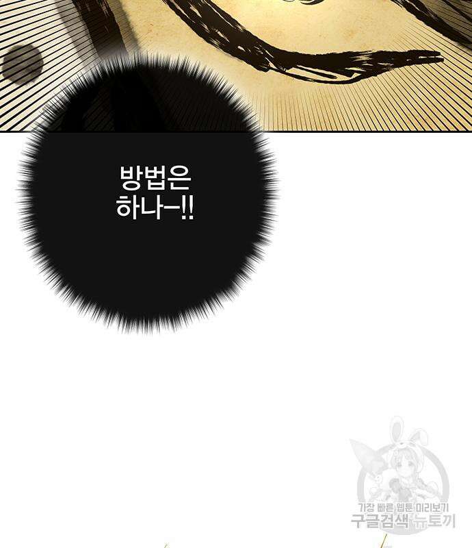 엑스애쉬 63화 72