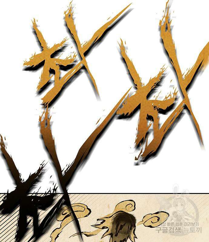 엑스애쉬 63화 73
