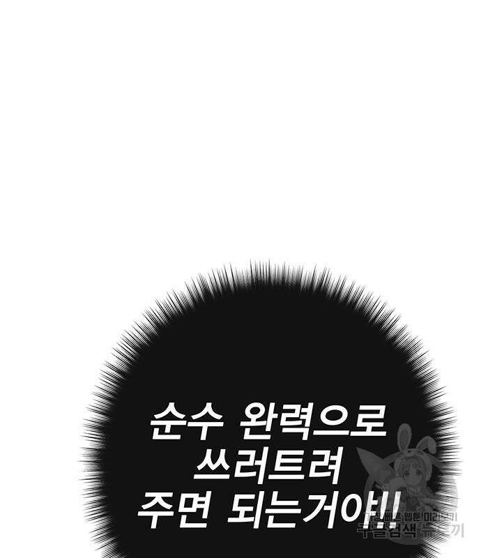 엑스애쉬 63화 78