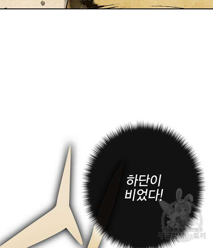 엑스애쉬 63화 80