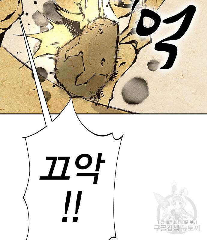 엑스애쉬 63화 84