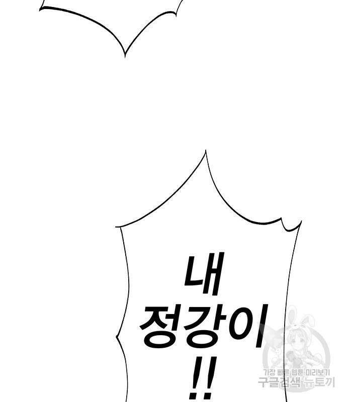 엑스애쉬 63화 85