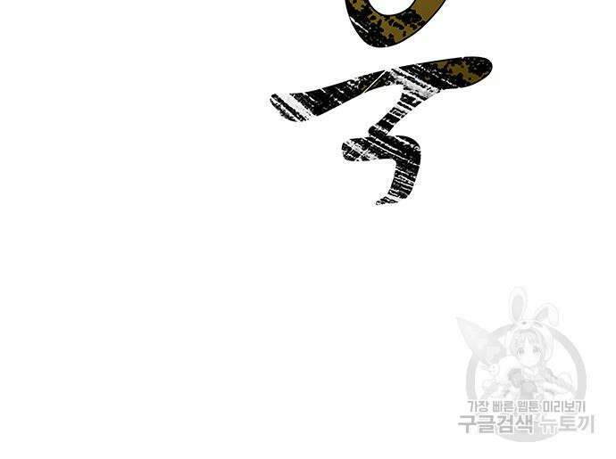 엑스애쉬 63화 90
