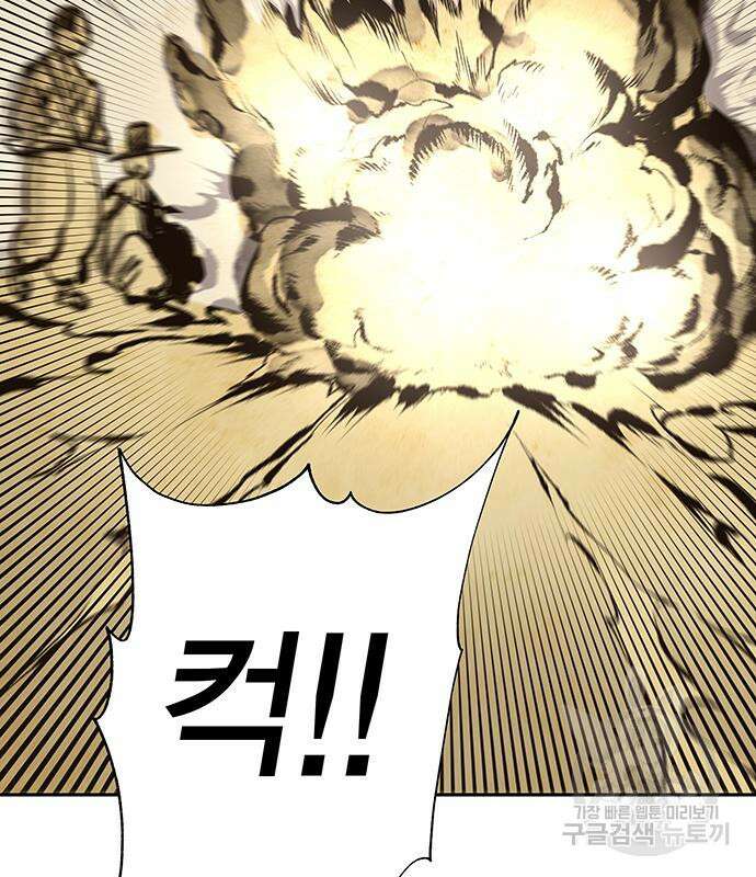 엑스애쉬 63화 92