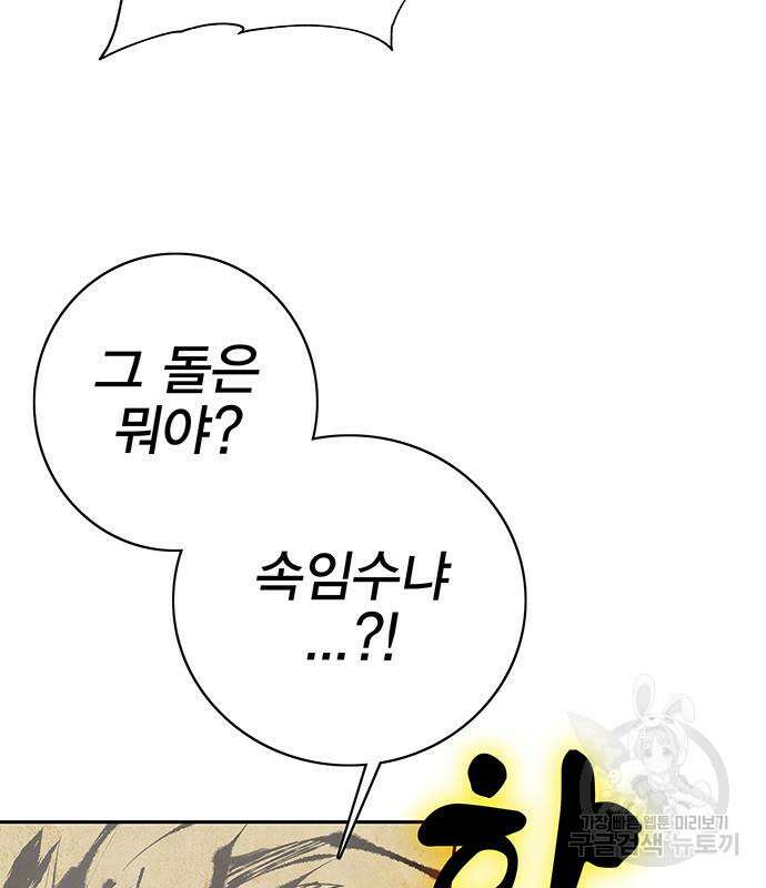 엑스애쉬 63화 93