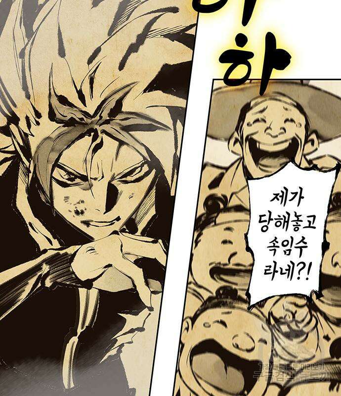 엑스애쉬 63화 94