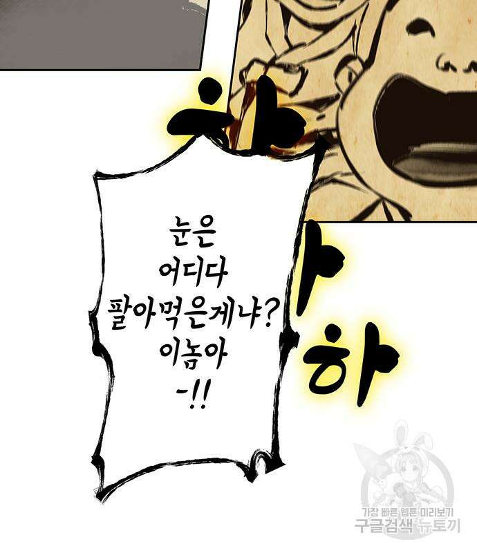 엑스애쉬 63화 95