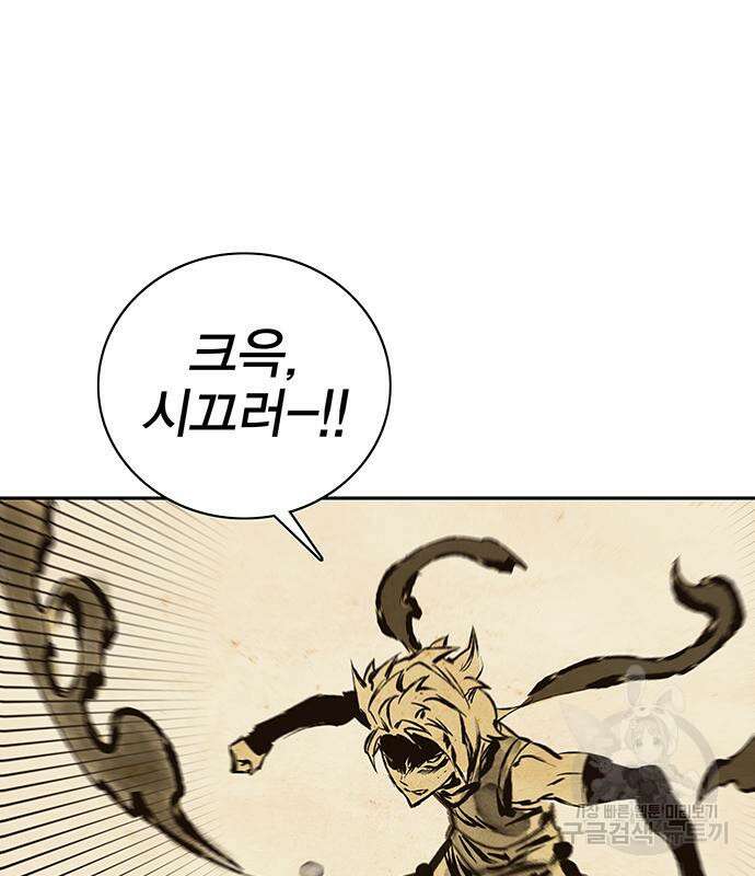 엑스애쉬 63화 96