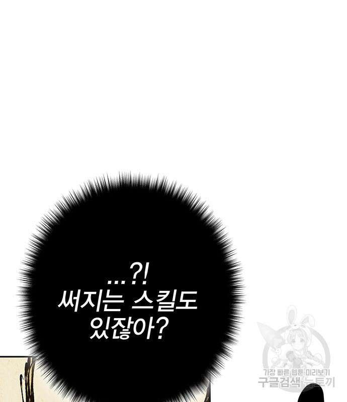 엑스애쉬 63화 98