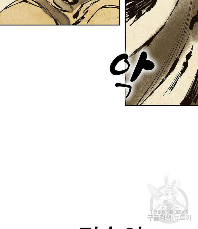 엑스애쉬 63화 100
