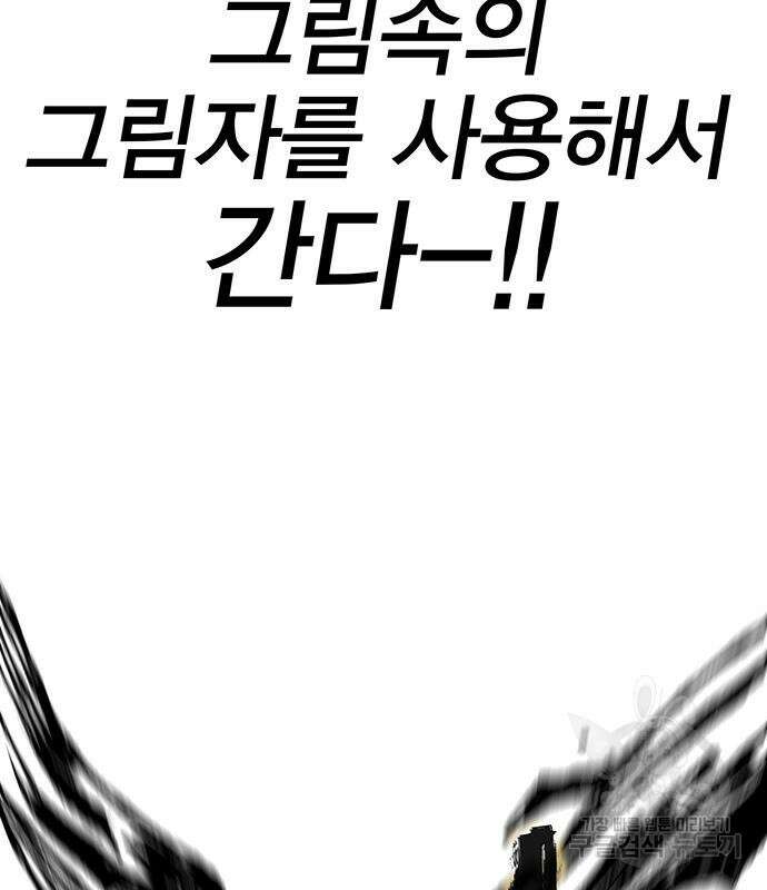엑스애쉬 63화 101