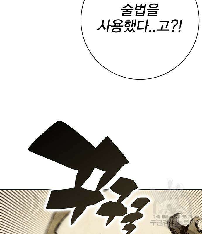 엑스애쉬 63화 107
